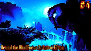 Ori and the Blind Forest Definitive Edition прохождение часть 4