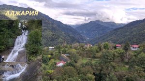 В горах Аджарии, Батуми, осень