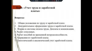 УЧЕТ ЗАРПЛАТЫ для 131 на 26.11-27.11