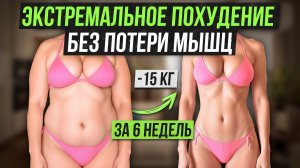 СХЕМЫ БЫСТРОГО ЖИРОСЖИГАНИЯ ПО НАУКЕ🔥 КАК РАБОТАЮТ ГОРМОНЫ И ПОЧЕМУ ТАК СЛОЖНО ХУДЕТЬ?