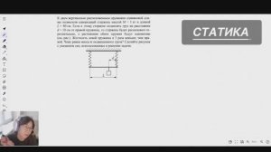К двум вертикально расположенным пружинам одинаковой длины подвесили однородный стержень массой...