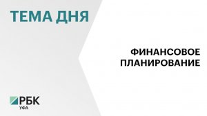 Дефицит бюджета Башкортостана в 2026 году может составить ₽22,5 млрд