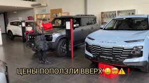 МАССОВОЕ ПОВЫШЕНИЕ ЦЕН НА АВТОМОБИЛИ 😱🤑❗️КУДА ЕЩЁ ДОРОЖЕ ?❗️⚠️🤯