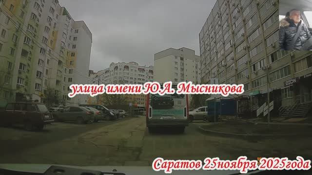 По улицам Саратова п.Солнечный и п.Солнечный-2 25 ноября 2025 года