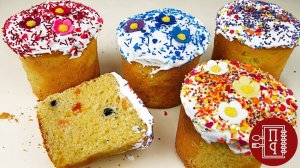 Лучший Рецепт Куличей на Творожном Тесте! Влажная и Пышная Структура!