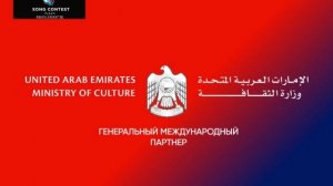 Генеральный международный партнер песенного конкурса Новая волна'26