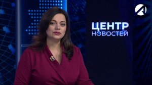 Центр новостей. Вечерний выпуск | 25 ноября 2025