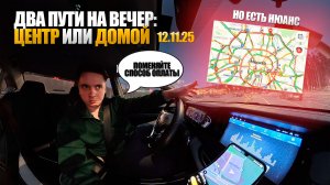 А можно побыстрее? Смена в такси на электромобиле в Москве 12.11.25