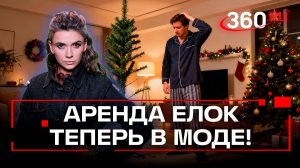 Шринкфляция добралась до елок! Потребительский обзор на новогодние товары