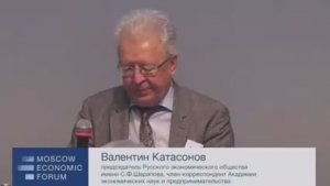 Валентин Катасонов, МЭФ 2025