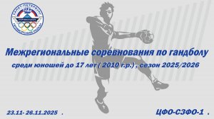 Москва  -  Белгородская область