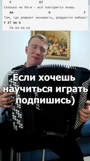 Шёлк Иван Дмитриенко // кавер на баяне Полная версия в телеграмм канале смотреть онлайн