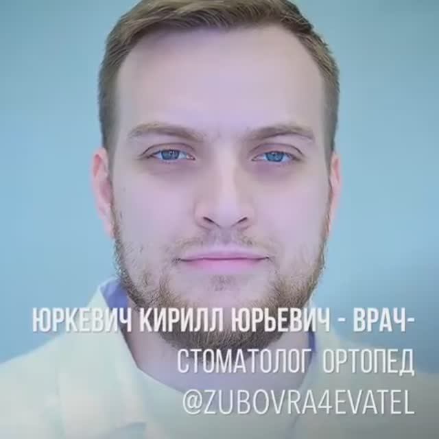 Юркевич Кирилл. Изготовления послеоперационной каппы