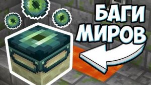 САМЫЕ СЛОМАННЫЕ СИДЫ В МАЙНКРАФТЕ