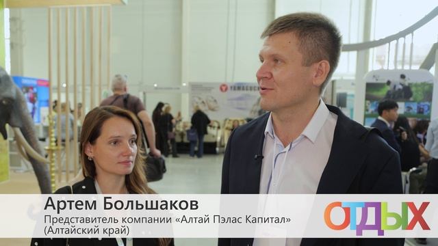 Интервью посетителей ОТДЫХ Leisure 2025
