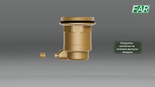 FAR Деаэратор