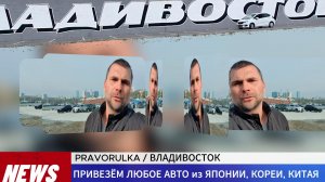 Этим авто утиль не страшен.. Привезли очередные авто нашим заказчикам... ПРАВОРУЛЬКА