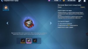 Solo leveling arise  Огонь Чхве Чонин