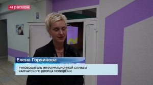 ШКОЛУ АКТИВА «ДВИЖЕНИЯ ПЕРВЫХ» ПРОВЕЛИ В СТОЛИЦЕ КАМЧАТКИ • НОВОСТИ КАМЧАТКИ