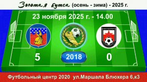 23 ноября - 14.00, NEW9 - Звезда ВО. 2018 гр. Полная версия.
