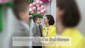 Проект "Мама солнышко моё" в старшей  группе "Леопольд"
