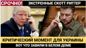Критический Момент Украины! ЭКСТРЕННО Заявление Зеленского из Киева..Когда закончится война