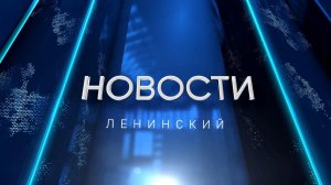 Новости телеканала Видное-ТВ (25.11.2025 - вторник)