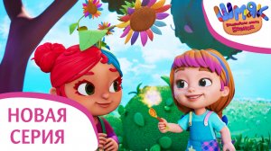 Шмяк. Волшебная лавка Есении | Почему на голове не растут цветочки| Мультфильмы для детей | Серия 40