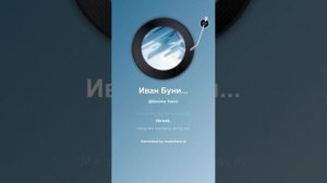 Иван Бунин В цирке