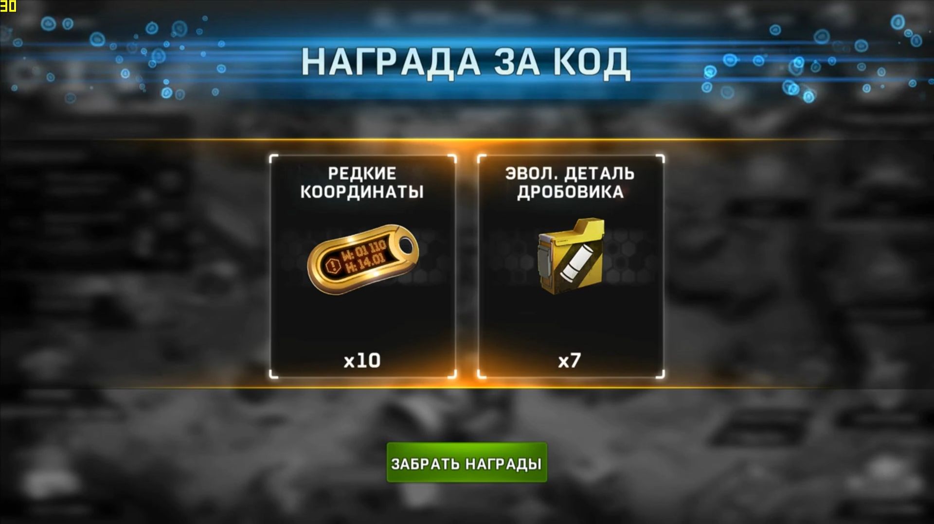 💥LEFT TO SURVIVE ПРОМО-КОД 25.11.2025 💥ДЛЯ МОИХ ПОДПИСЧИКОВ И ДРУЗЕЙ НОВЫЕ БЕСПЛАТНЫЕ НАГРАДЫ