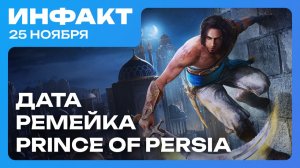 Цена Steam Machine, PIONER и Steam, ИИ-напарники от Ubisoft, дата ремейка Prince of Persia…