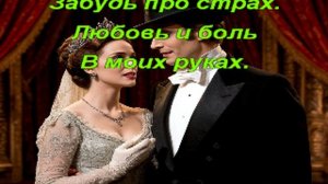 Караоке - Призрак оперы