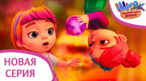 Новая серия! ✨ Шмяк. Волшебная лавка Есении | Все к лучшему | Мультфильмы для детей | Серия 41