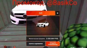 Я на контейнерах в блек раша