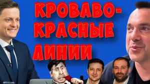 ЖЕВАНЫЙ ГАЛСТУК ЖЕНЕВЫ: куда загнали ЗеЕрмака. Трамп насыпал соли на рану КАПИТУЛЯЦИИ