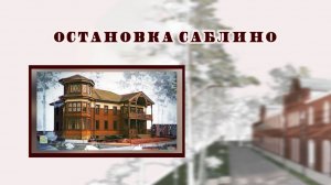 Остановка Саблино - студенты