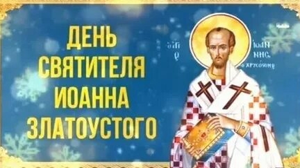 Акафист Иоанну Златоусту. смотреть онлайн