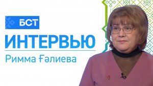 Тәбиғәт парктары. Римма Ғәлиева. Интервью
