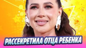 Лерчек рассекретила отца четвертого ребенка 🔥 Новости Шоу-Бизнеса