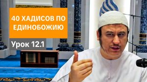 12.1. Чрезмерности в отношении Пророка ﷺ || Ильшат абу Сальман #истина #религия #вера