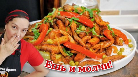 Это вам НЕ КАРТОШКА С МЯСОМ. Кер у сус, цыганка готовит.