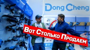 DONGCHENG Теперь официально в России