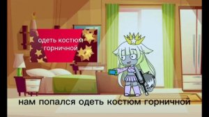 1 часть
ждите 2 часть
(название) кручу колесо фортуны 
(гача лайх)