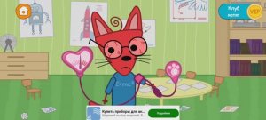 Три Кота Мультфильм Доктор