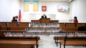 На передовой - 60 лет ЦРС