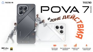 TECNO POVA 7 недорогой хороший бюджетник.