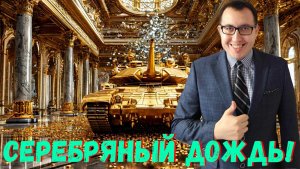 ✅ Наслаждаемся Игрой Мир Танков / Работает Заказ Танков ❗