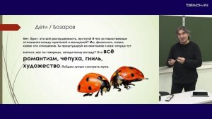 Ванчугов В.В. - Русская философия сквозь призму литературы - 10. Тургенев и философия его времени-2