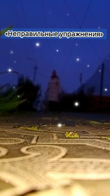 “Ошибки, из-за которых Р не ставится годами”: смотреть онлайн