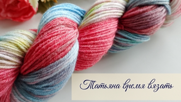 Крашу пряжу пищевыми красителями. Эксперименты с окрашиванием пряжи смещанного состава.